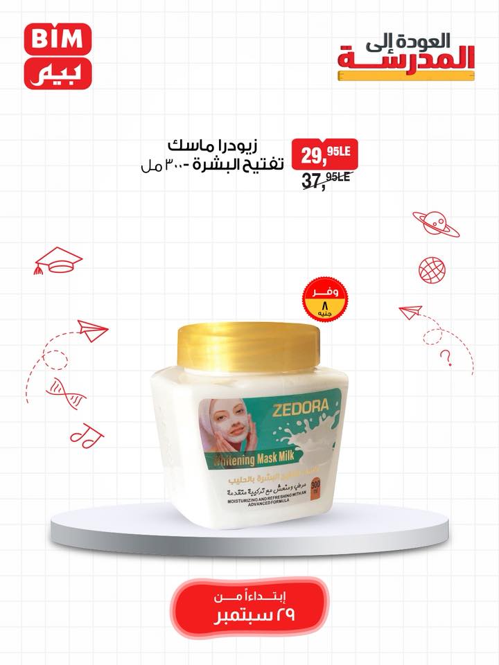 bim offers from 28sep to 1sep 2025 عروض بيم من 28 سبتمبر حتى 1 سبتمبر 2025 صفحة رقم 41